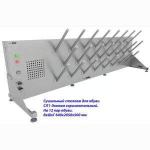Купить Сушильный стеллаж для обуви SL1 Вираж эконом горизонтальный (на 12 пар) в Наволоках 