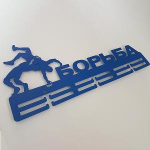 Купить Медальница Борьба серия Стандарт в Наволоках 